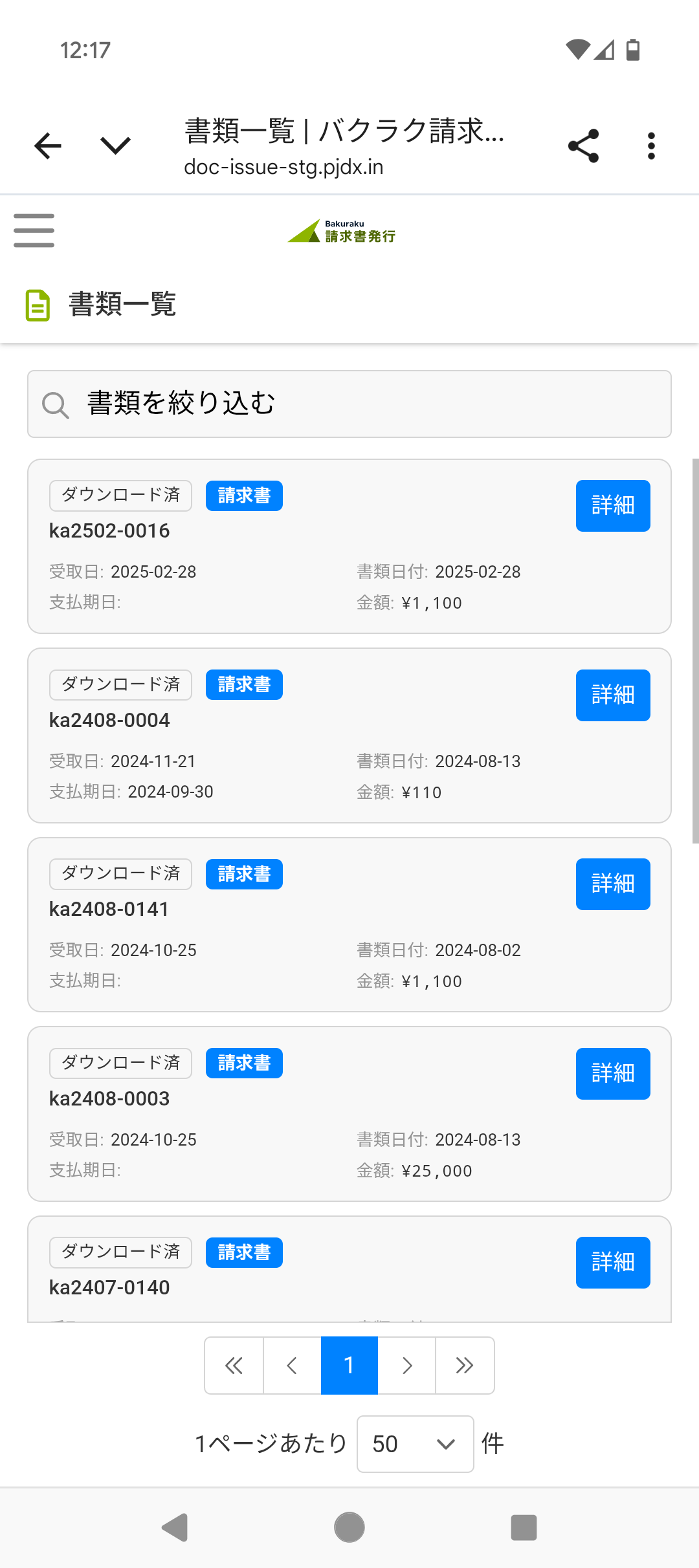 書類一覧SP