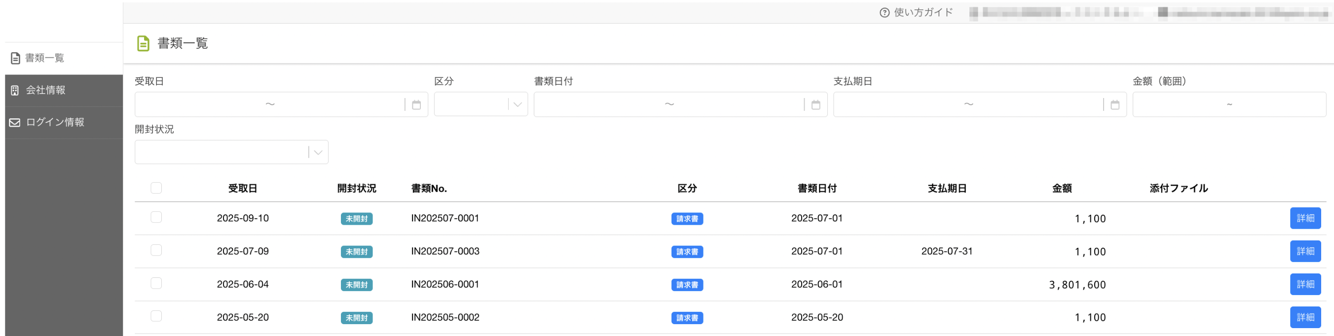 ポータルサイト画面イメージ