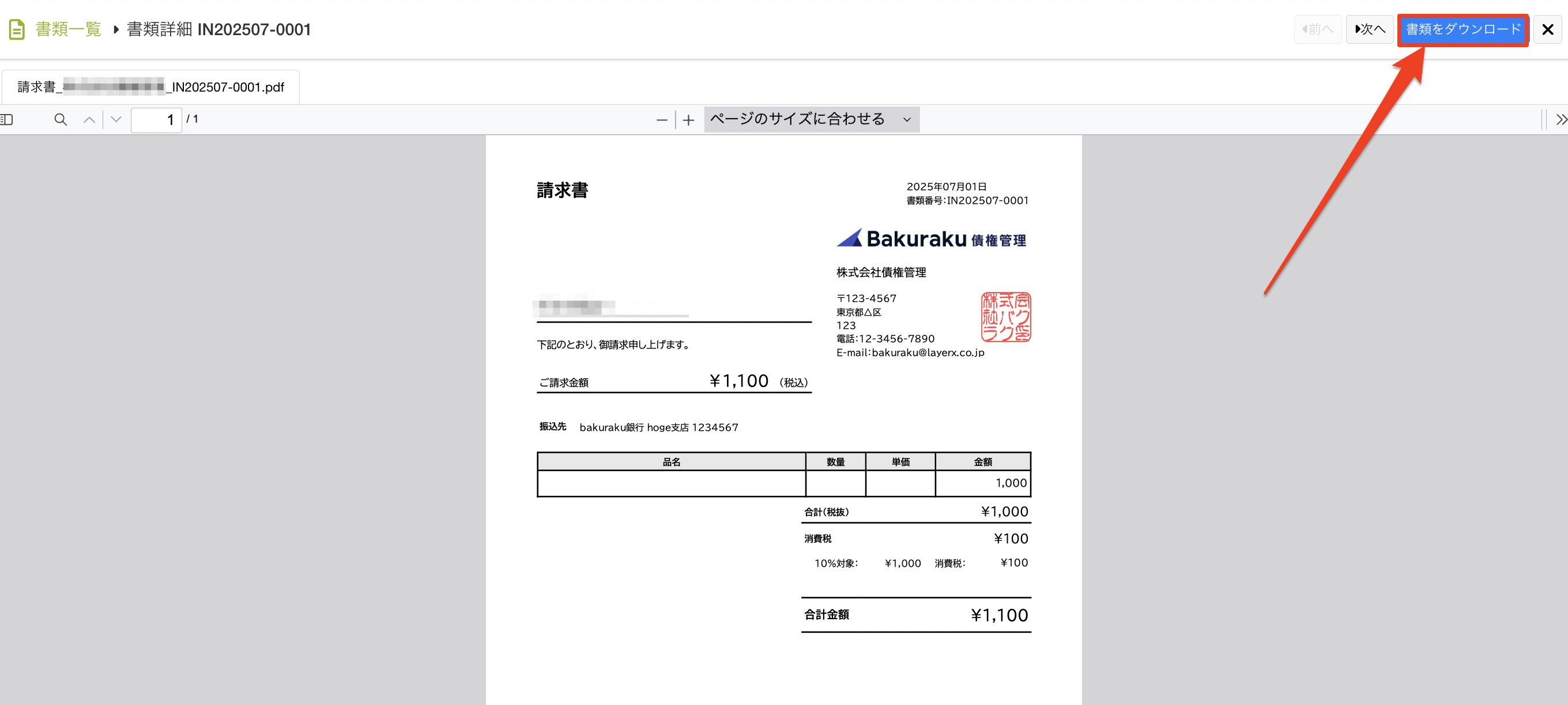ダウンロードPC