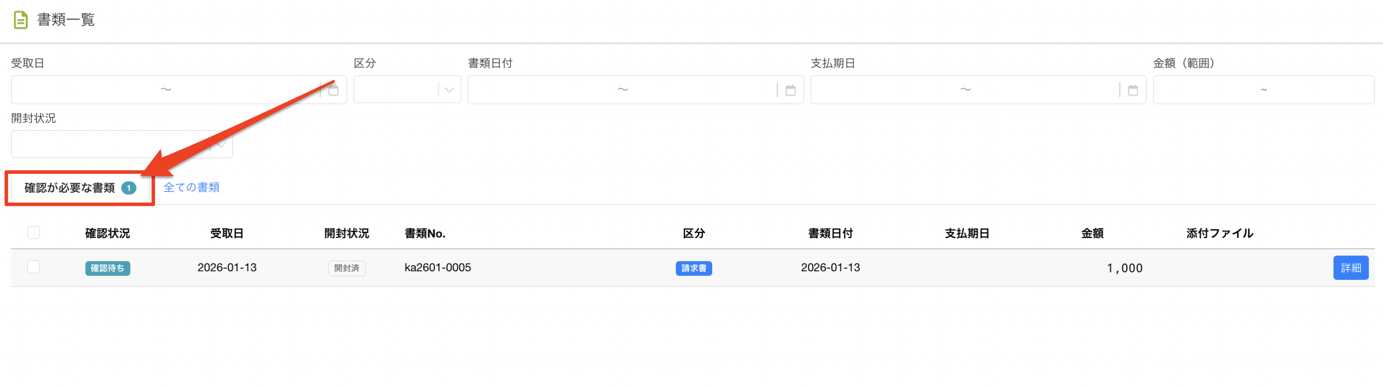 スクリーンショット 2026-01-13 17.14.40.png